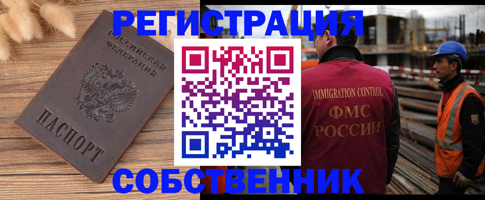 прописка регистрация в Туле
