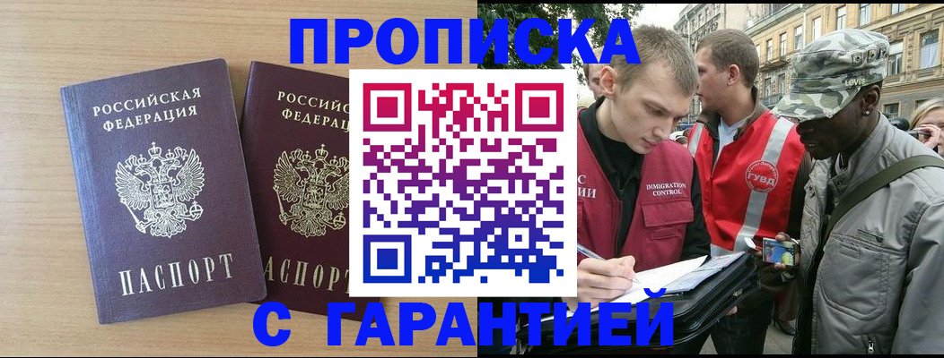 прописка для школы в Туле