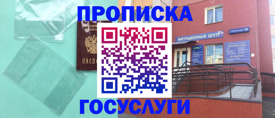 где прописаться в Туле