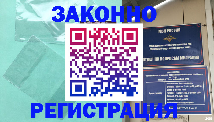 купить прописку в Туле